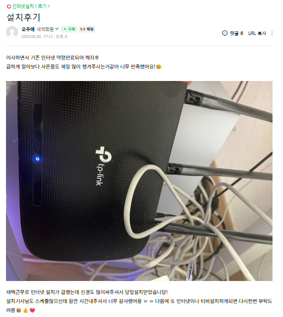 후기2